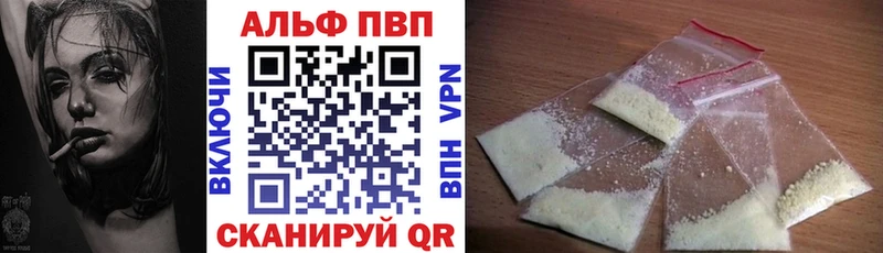 Купить где  Ирбит  Alfa_PVP кристаллы 