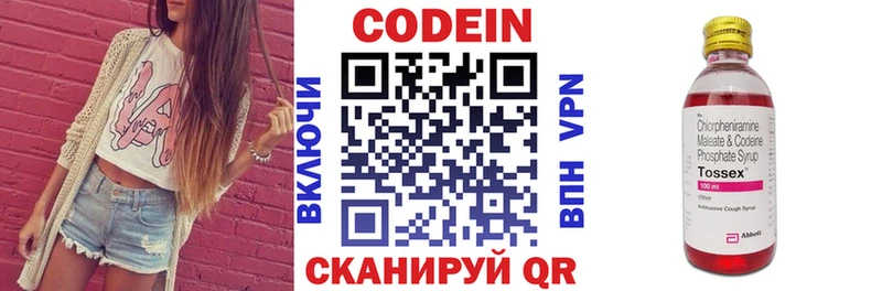 Кодеиновый сироп Lean Purple Drank Ирбит