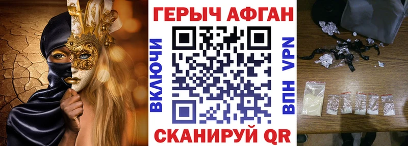 Купить  Ирбит  ГЕРОИН хмурый 