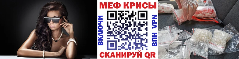 МЯУ-МЯУ мяу мяу  Купить закладки  Ирбит 